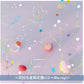 リーガルリリー (Regallily) 單曲CD《コニファー》動畫「畫完這個再去死」片尾曲 ＜初回生産限定盤(CD＋Blu-ray)／期間生産限定盤(CD)＞