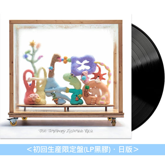 台灣創作歌手 9m88 自我翻唱爵士EP 日版黑膠《This Temporary Ensemble Vol.2》＜初回生産限定盤(LP黑膠)＞