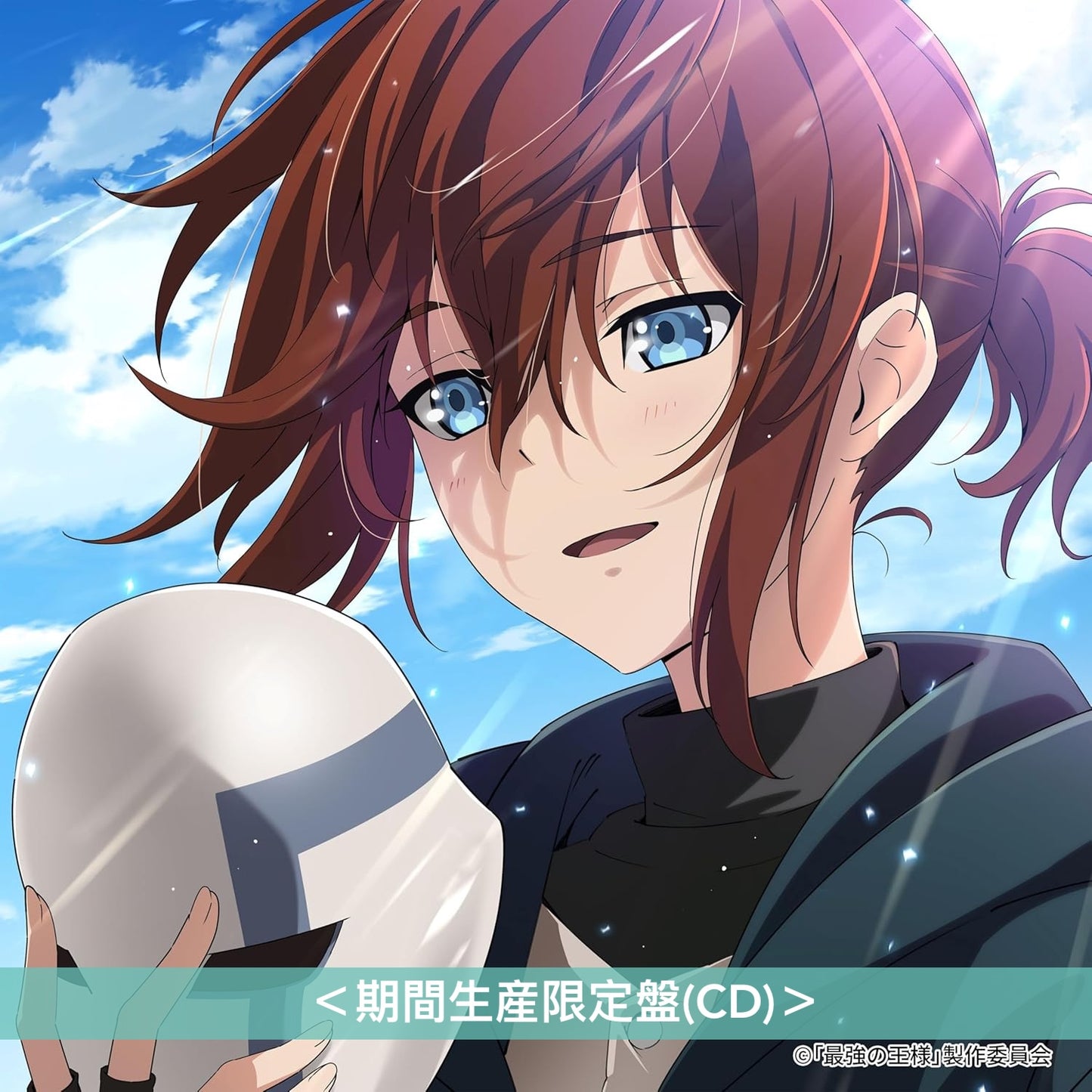 SIX LOUNGE 單曲CD《さよならじゃない方がいい》 動畫「終末起點」第2季片頭曲 ＜期間生産限定盤(CD)＞