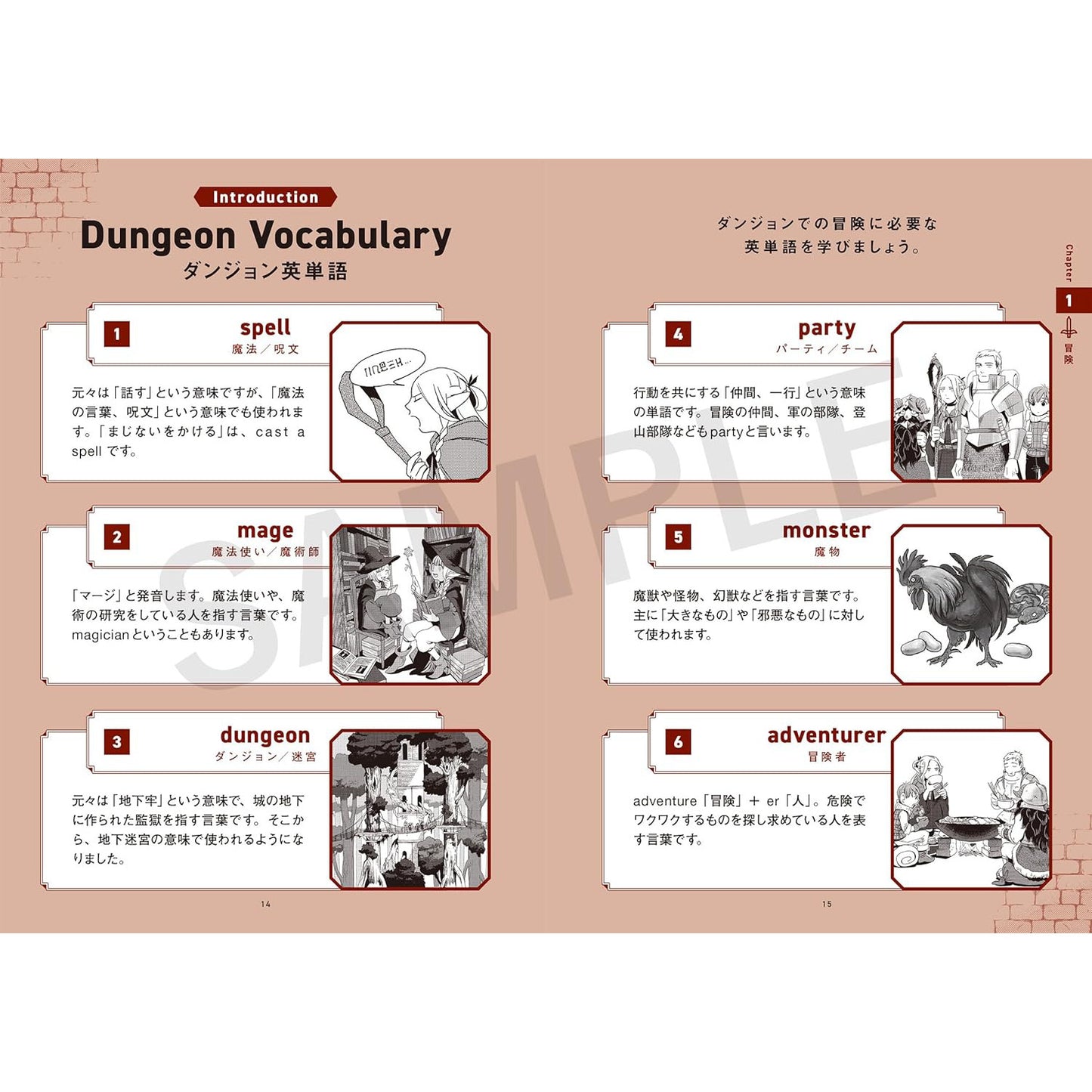 動畫「迷宮飯」英語教材書《ダンジョン飯英会話 Explore the World of Delicious in Dungeon in English》