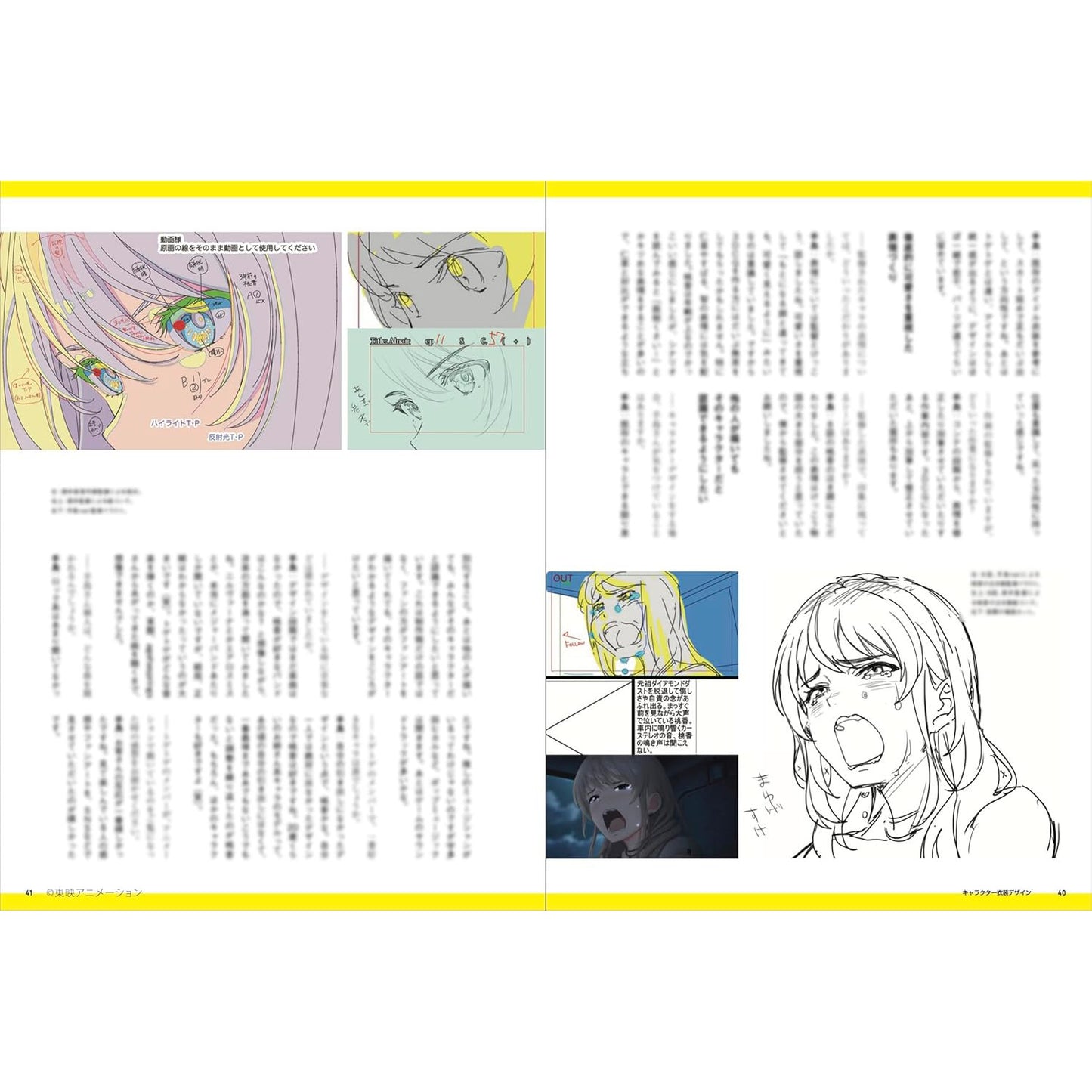 動畫「GIRLS BAND CRY」官方製作圖集《ガールズバンドクライ 公式メイキングブック》＜25.7x19cm／160頁＞