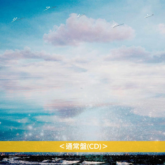 シャイトープ(shytaupe) 單曲CD《リフレイン》 動畫「複製品的我也會談戀愛。」片頭曲 ＜通常盤(CD)／期間生産限定盤(CD＋Blu-ray)＞