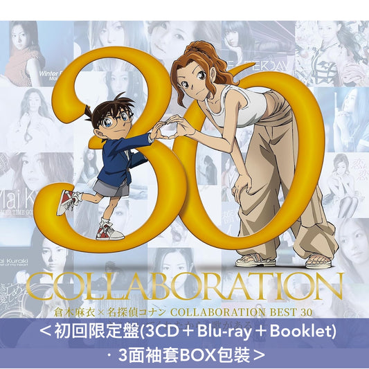【4/10前＋早鳥特典】倉木麻衣 x 名偵探柯南 歌曲精選輯《倉木麻衣×名探偵コナン COLLABORATION BEST 30-キミがいてくれたから、歌がある。-》 ＜初回限定盤(3CD＋Blu-ray＋Booklet)／通常盤(3CD＋Booklet)＞