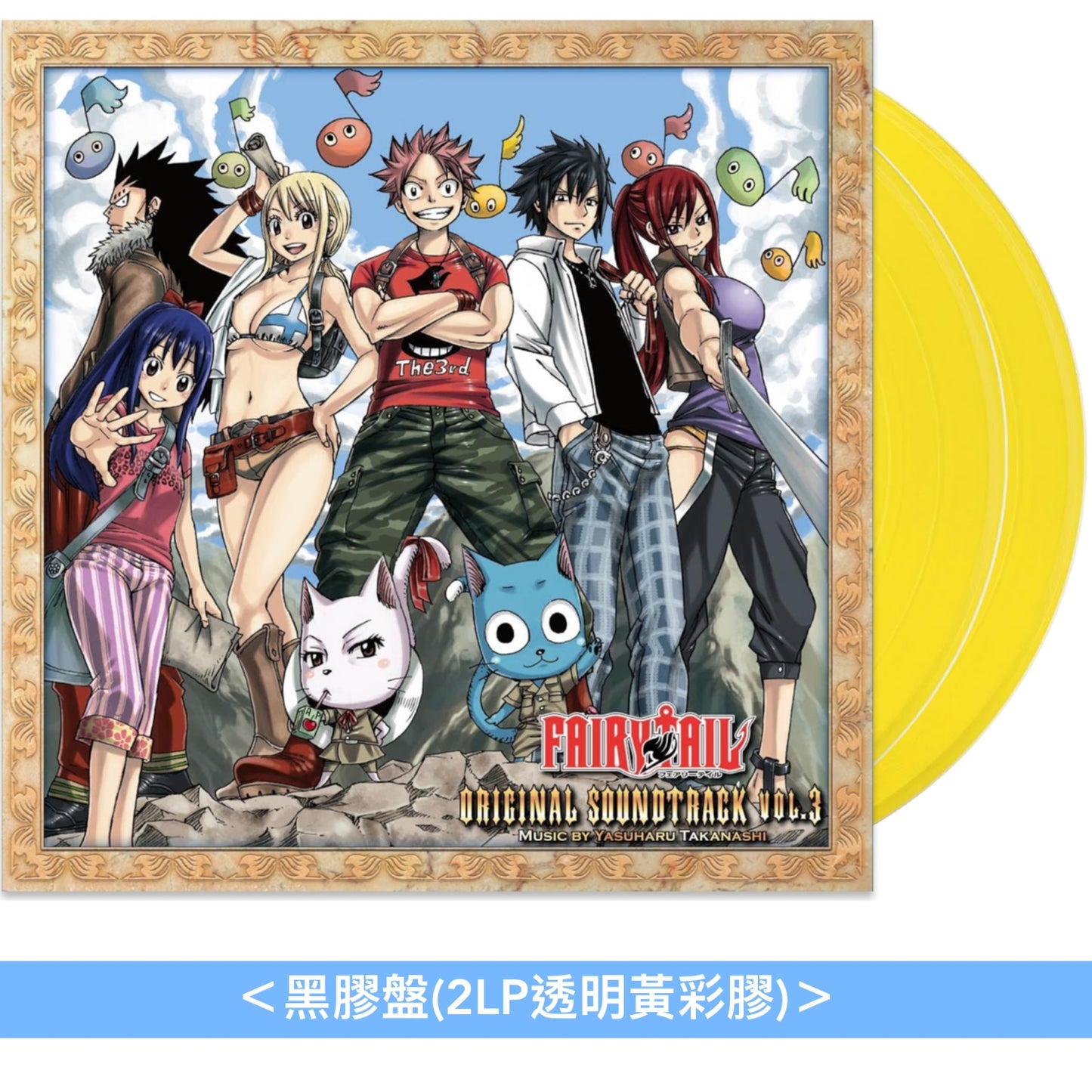 動畫「FAIRY TAIL」第1期原聲大碟黑膠《TVアニメ「FAIRY TAIL」オリジナルサウンドトラック Vol.1～4》＜黑膠盤(彩膠)＞