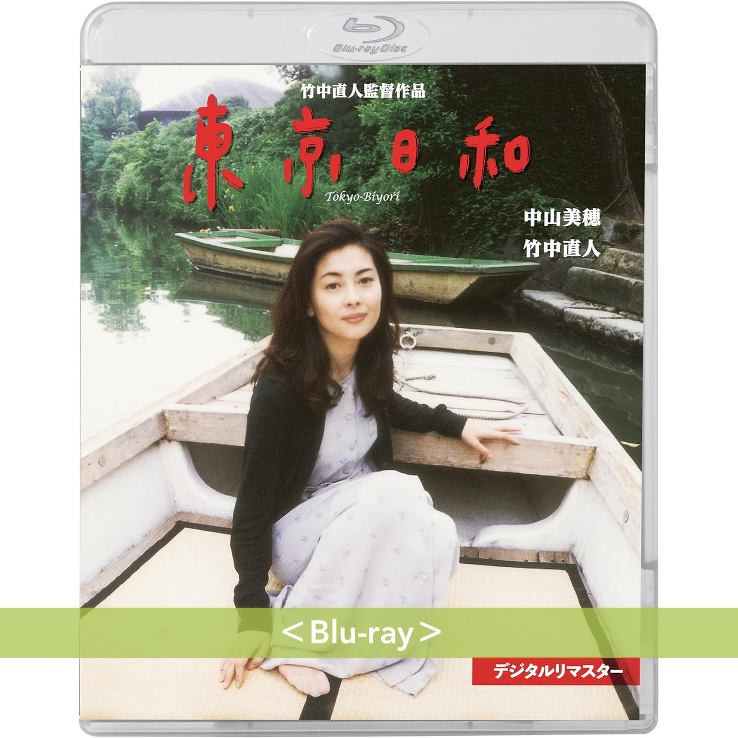 電影「東京日和」數位修復版 日版Blu-ray／DVD《東京日和 デジタルリマスター》＜Blu-ray／DVD＞ 日文字幕