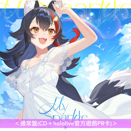大神澪 第2張原創專輯《My Sparkle》＜通常盤(CD＋hololive官方遊戲PR卡)＞