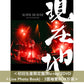 SUPER BEAVER 電影 Blu-ray/DVD《SUPER BEAVER LIVE & DOCUMENTARY -現在地-》＜初回生産限定盤(Blu-ray/2DVD＋Live Photo Book)／通常盤(Blu-ray/DVD)＞