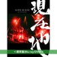 SUPER BEAVER 電影 Blu-ray/DVD《SUPER BEAVER LIVE & DOCUMENTARY -現在地-》＜初回生産限定盤(Blu-ray/2DVD＋Live Photo Book)／通常盤(Blu-ray/DVD)＞