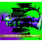 amazarashi Live Blu-ray/DVD《amazarashi Live Tour 2023「永遠市」》＜完全生産限定盤(2Blu-ray＋NFC音樂匙扣)／通常盤(Blu-ray/DVD)＞