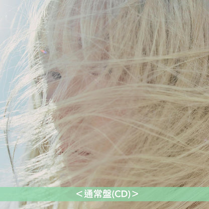緑黄色社会 第11張單曲《風に乗る》動畫電影「綻放的巴黎之星」主題曲 ＜初回生産限定盤(CD＋Blu-ray＋Booklet)／通常盤(CD)＞