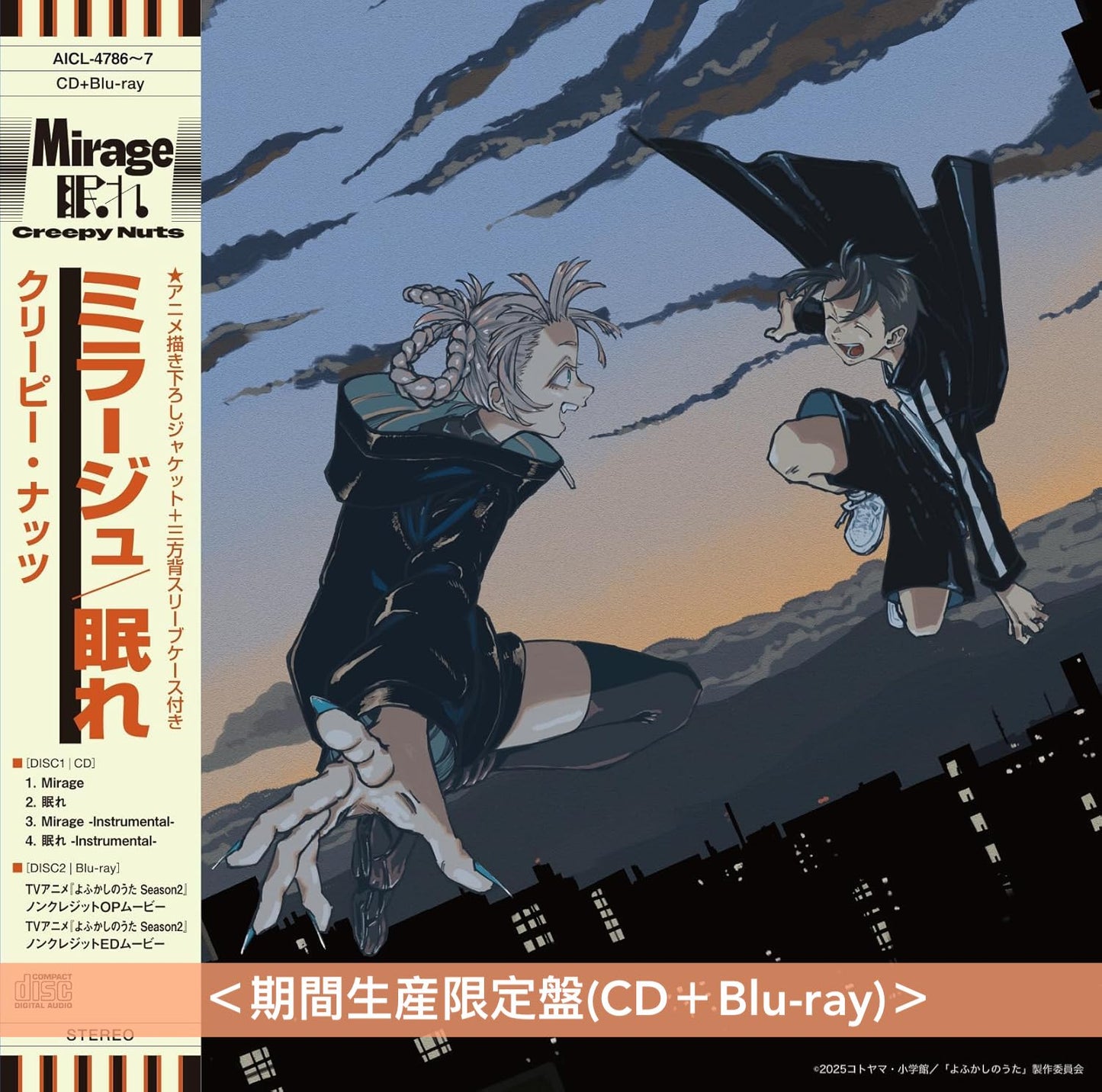 Creepy Nuts 單曲CD《Mirage/眠れ》 動畫「徹夜之歌 Season2」片頭/片尾曲 ＜期間生産限定盤(CD＋Blu-ray)＞