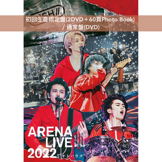 DISH// Live Blu-ray/DVD《DISH// ARENA LIVE 2022 "オトハラク"》＜初回生産限定盤(Blu-ray／2DVD＋Photo Book)／通常盤(Blu-ray／DVD)＞