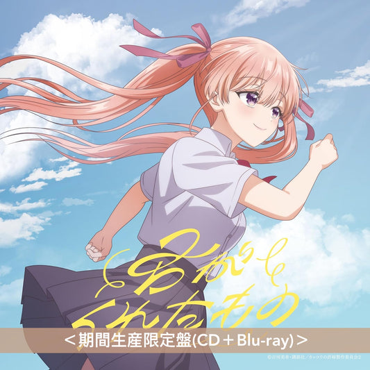 asmi 單曲CD《君がくれたもの》動畫「杜鵑婚約Season2」片頭曲 ＜期間生産限定盤(CD＋Blu-ray)＞