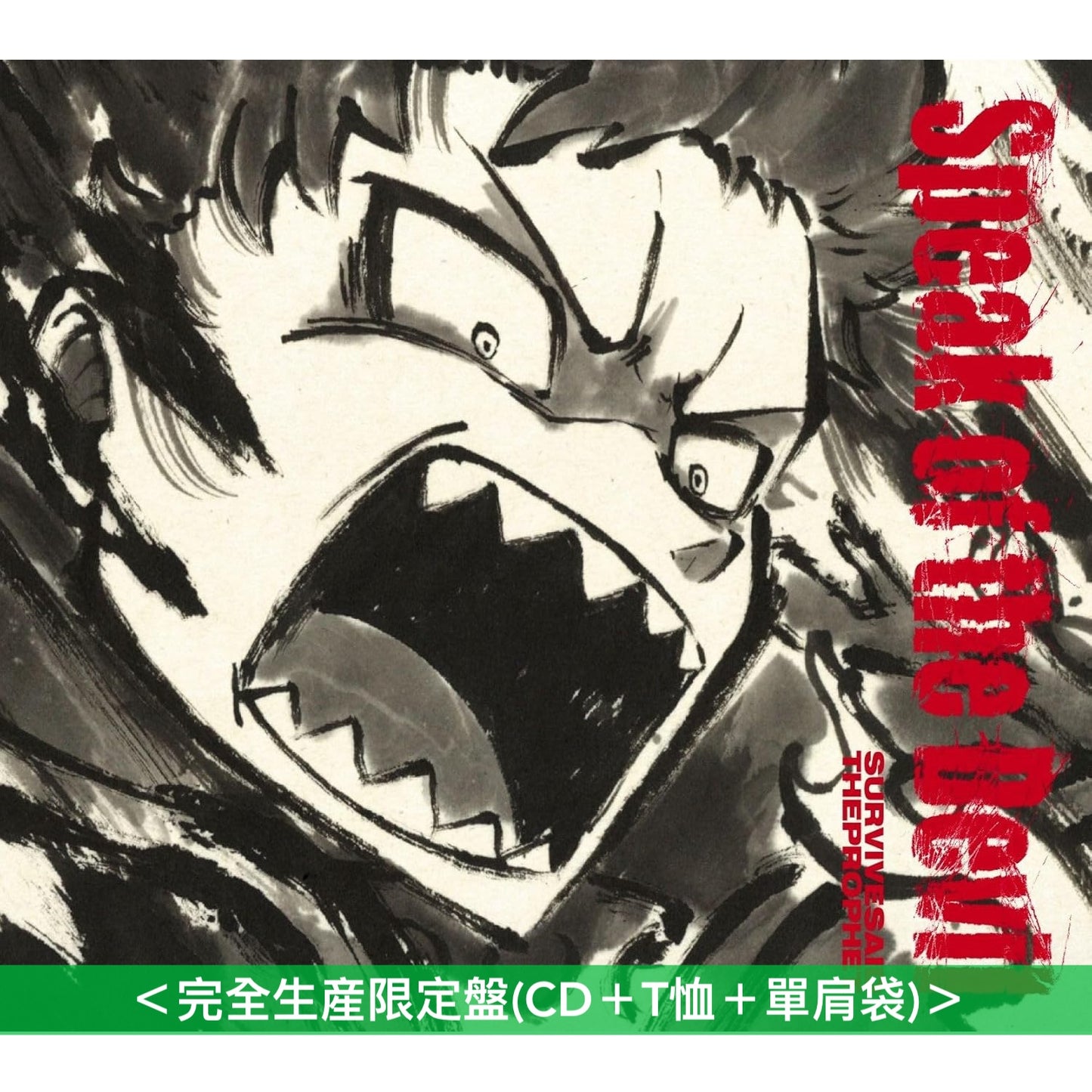 Survive Said The Prophet 單曲CD《Speak of the Devil》動畫「炎炎消防隊 參之章」第2季片尾曲 ＜完全生産限定盤(CD＋夜光T恤＋單肩袋)＞