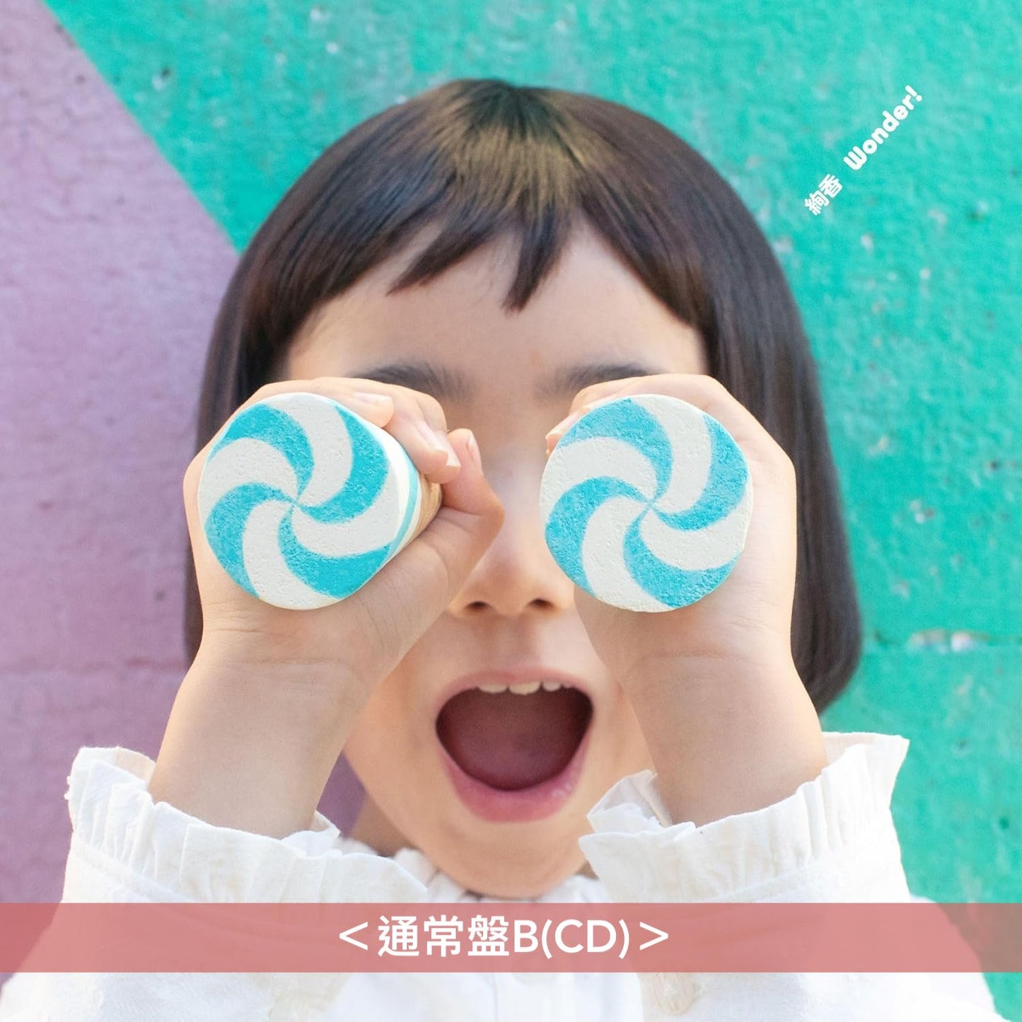 絢香 第8張原創專輯《Wonder!》＜初回生産限定盤(2CD＋Blu-ray＋貼紙)／通常盤A(CD＋DVD)／通常盤B(CD)＞
