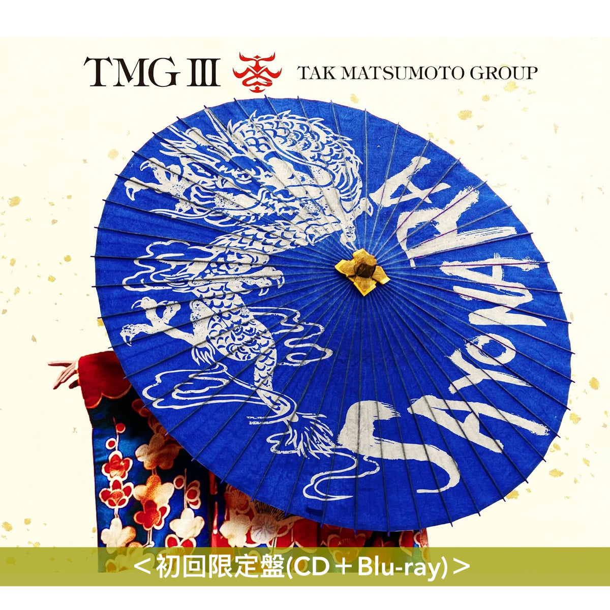 TMG 第3張原創專輯《TMG III SAYONARA》＜数量限定生産盤(CD＋針織帽)／初回限定盤(CD＋Blu-ray)／通常盤(CD)＞