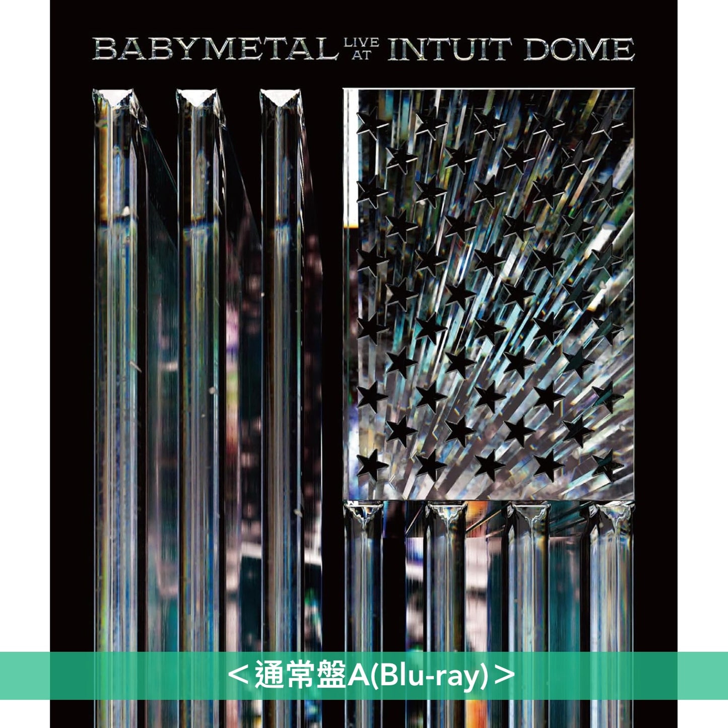BABYMETAL Live Blu-ray/DVD《BABYMETAL - LIVE AT INTUIT DOME》＜完全生産限定盤(Blu-ray)／通常盤A(Blu-ray)／通常盤B(DVD)＞