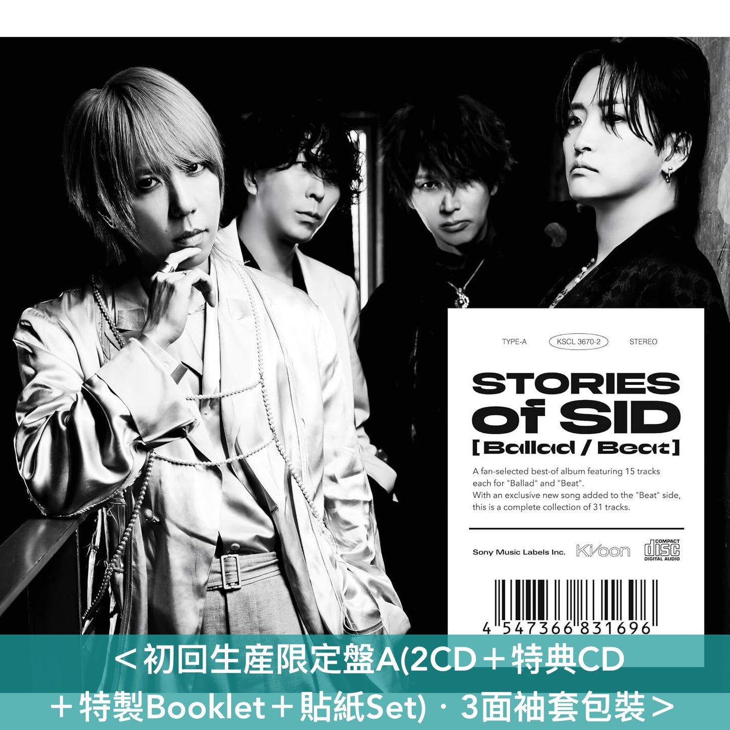 SID 精選輯《STORIES of SID》＜初回生産限定盤A(2CD＋特典CD＋特製Booklet＋貼紙Set)／初回生産限定盤B(2CD＋Goods Set＋Booklet)／通常盤(2CD＋貼紙)＞