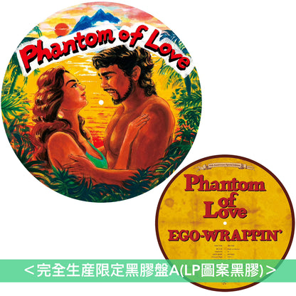 【23/9前＋早鳥特典】EGO-WRAPPIN' 第10張原創專輯《Phantom of Love》＜完全生産限定黑膠盤A(LP圖案黑膠)／完全生産限定黑膠盤B(LP黑膠)／CD＞