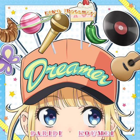 動畫「派對咖孔明」EIKO 迷你專輯《Dreamer》