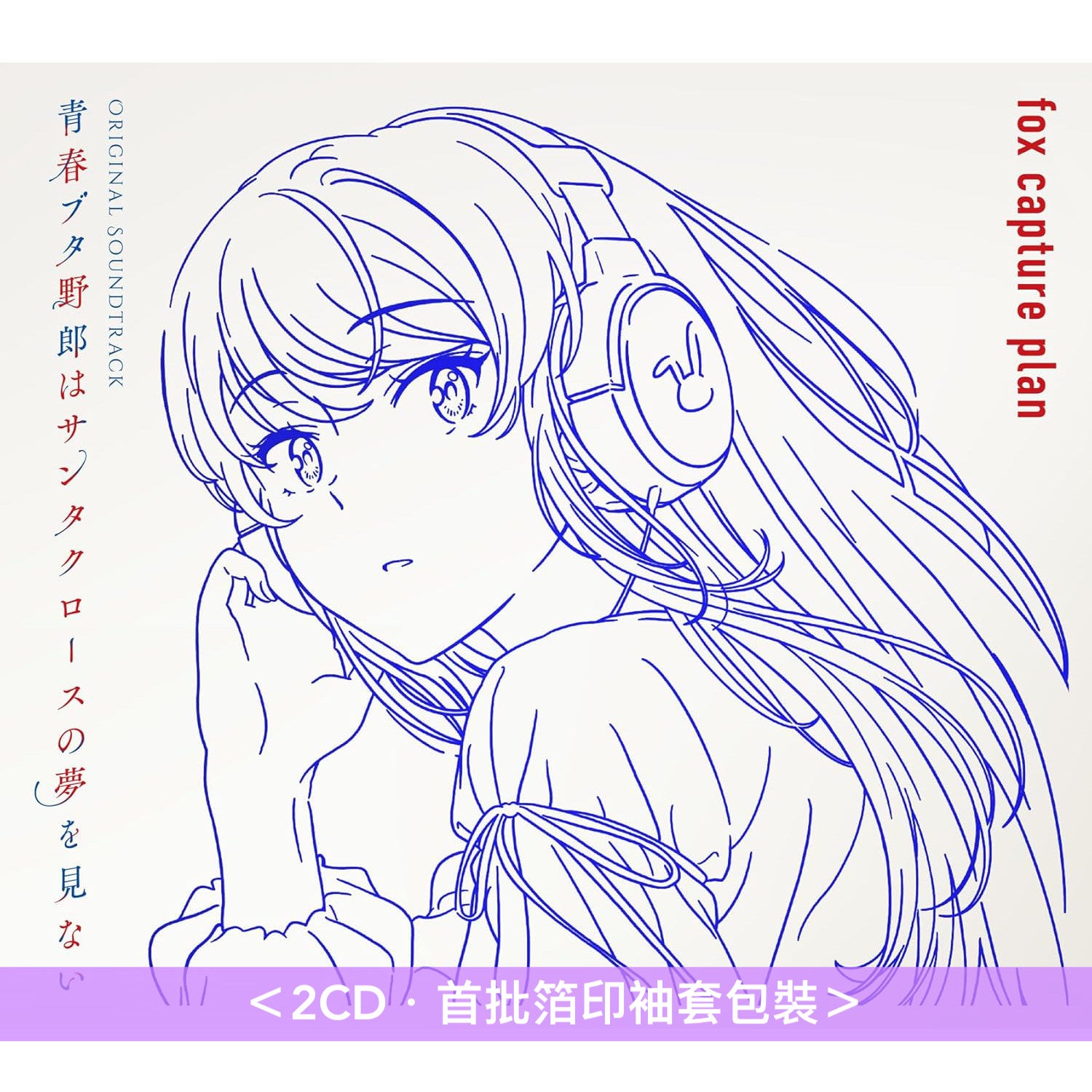 アニメ系CD　Master of Epic Original Soundtrack Master of Epic The AnimationAge 特設ファンサイト