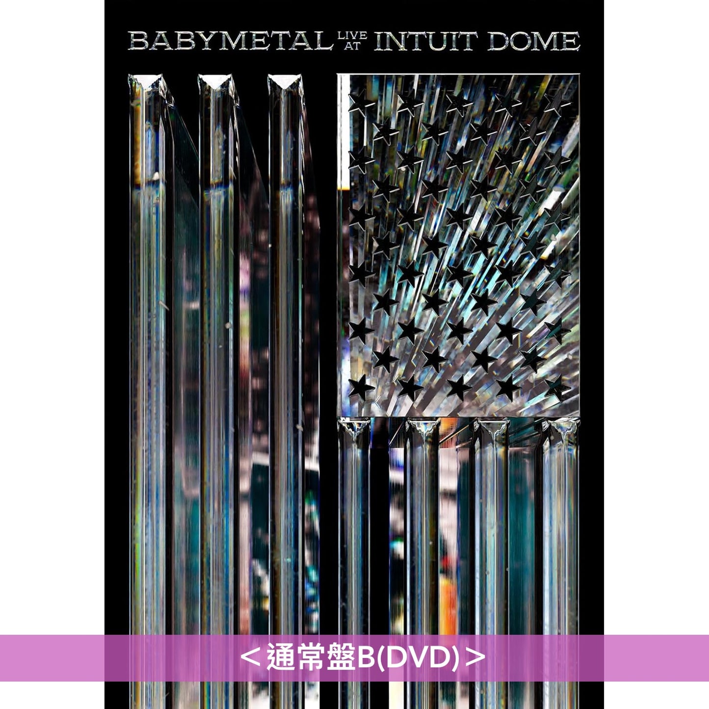 BABYMETAL Live Blu-ray/DVD《BABYMETAL - LIVE AT INTUIT DOME》＜完全生産限定盤(Blu-ray)／通常盤A(Blu-ray)／通常盤B(DVD)＞