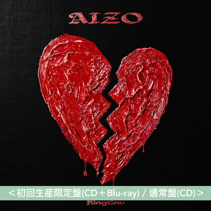 King Gnu 單曲CD《AIZO》動畫「呪術廻戦第3季『死滅回游 前編』」片頭曲 ＜初回生産限定盤(CD＋Blu-ray)／通常盤(CD)／期間生産限定盤(CD)＞