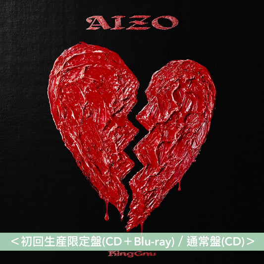 King Gnu 單曲CD《AIZO》動畫「呪術廻戦第3季『死滅回游 前編』」片頭曲 ＜初回生産限定盤(CD＋Blu-ray)／通常盤(CD)／期間生産限定盤(CD)＞