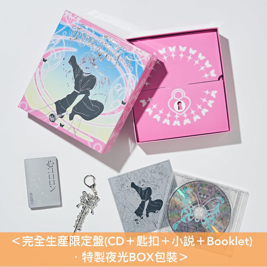 YOASOBI 單曲CD 《Watch me!》動畫「WITCH WATCH」片頭曲 ＜完全生産限定盤(CD＋匙扣＋小説＋Booklet) ・特製夜光BOX包裝＞