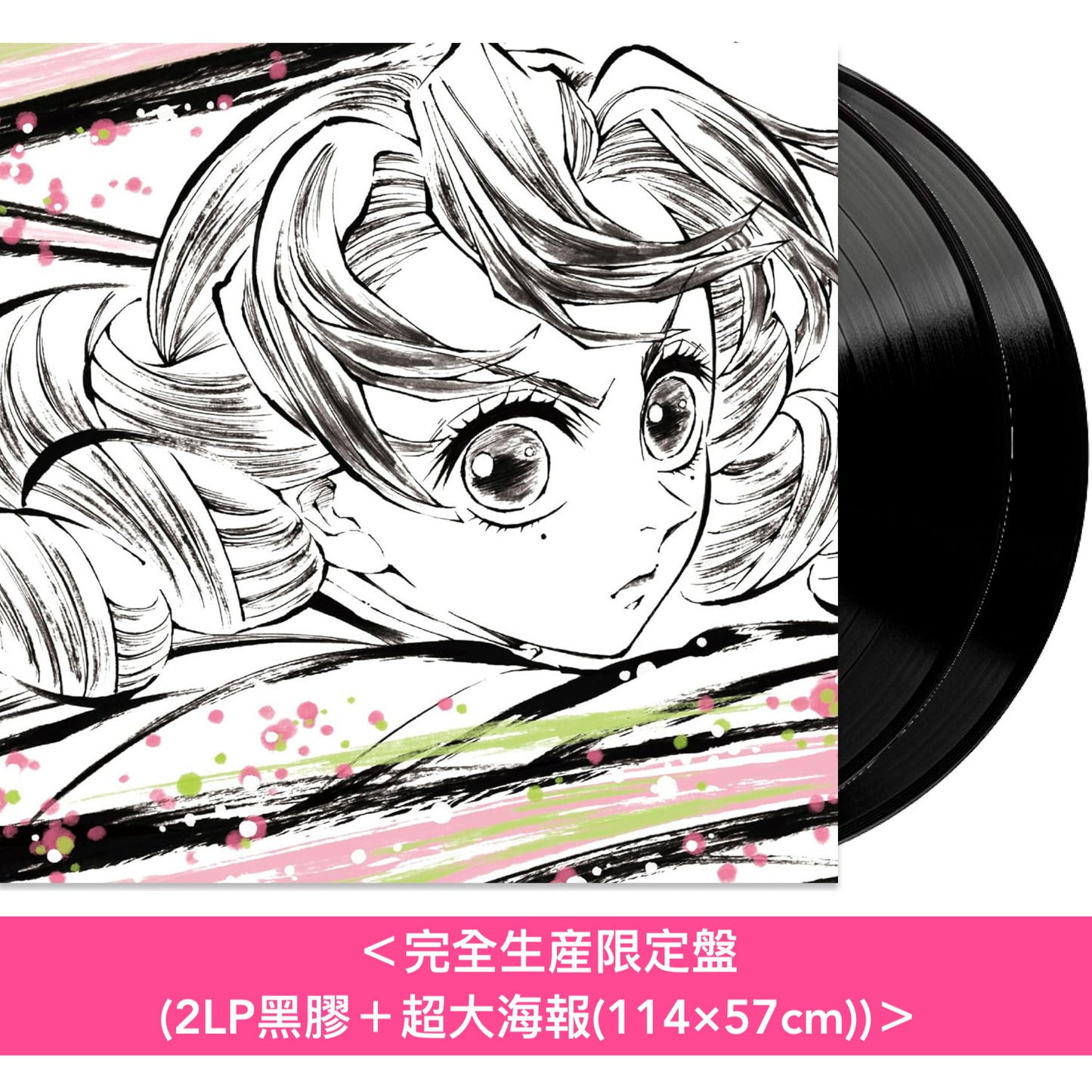 動畫「鬼滅の刃 刀鍛冶の里編」原聲大碟 黑膠《鬼滅の刃 刀鍛冶の里編 オリジナルサウンドトラック》＜完全生産限定盤(2LP黑膠＋超大海報)＞