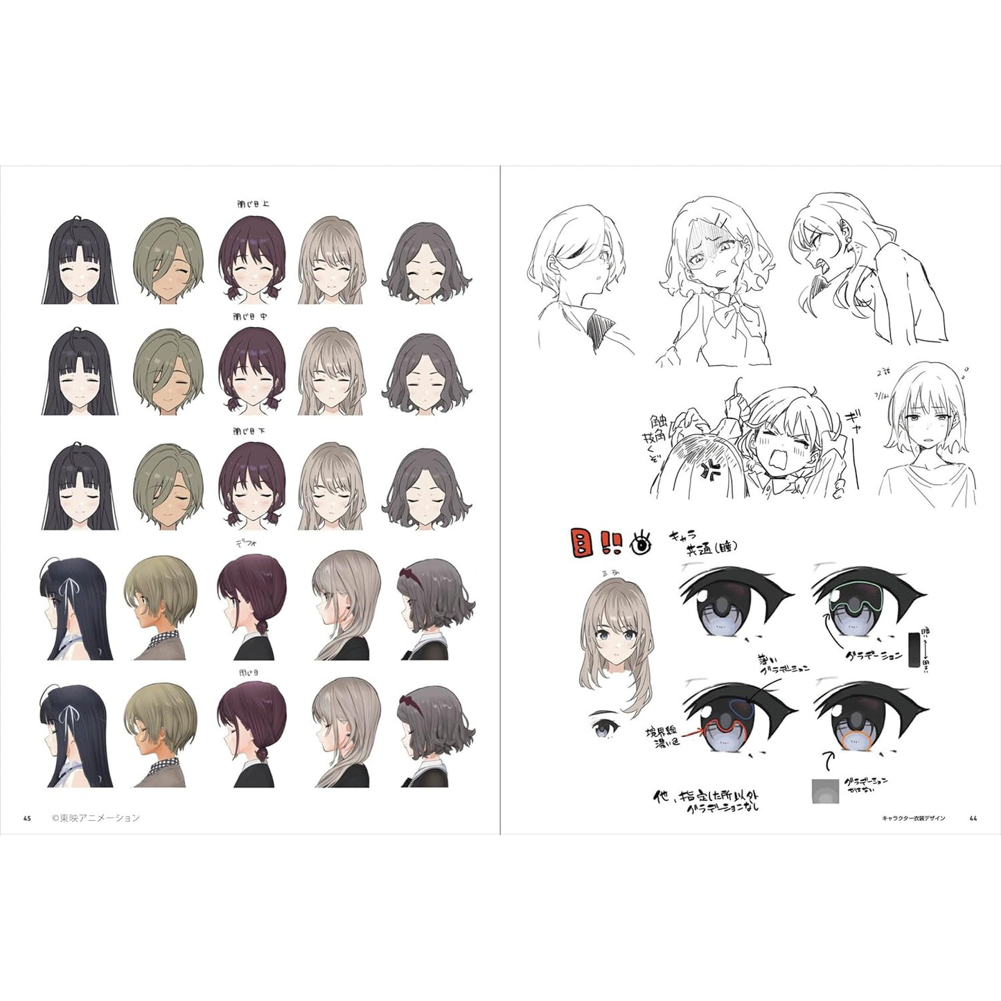 動畫「GIRLS BAND CRY」官方製作圖集《ガールズバンドクライ 公式メイキングブック》＜25.7x19cm／160頁＞