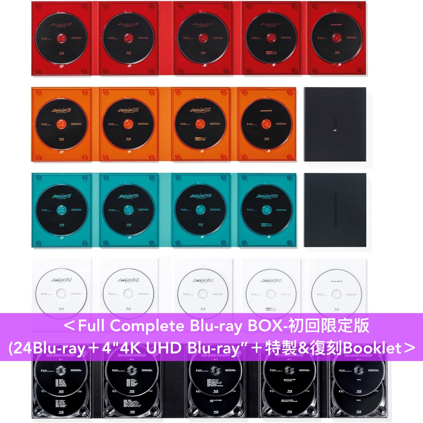動畫「新世紀福音戰士」系列30周年紀念Blu-ray Boxset「EVANGELION 30th Anniversary Movie Collection」＜Full Complete Blu-ray BOX(24Blu-ray＋4"4K Blu-ray"＋特製&復刻Booklet)／Complete Blu-ray BOX(14Blu-ray＋4"4K Blu-ray"＋特製Booklet)／Blu-ray BOX(6Blu-ray＋通常Booklet)＞