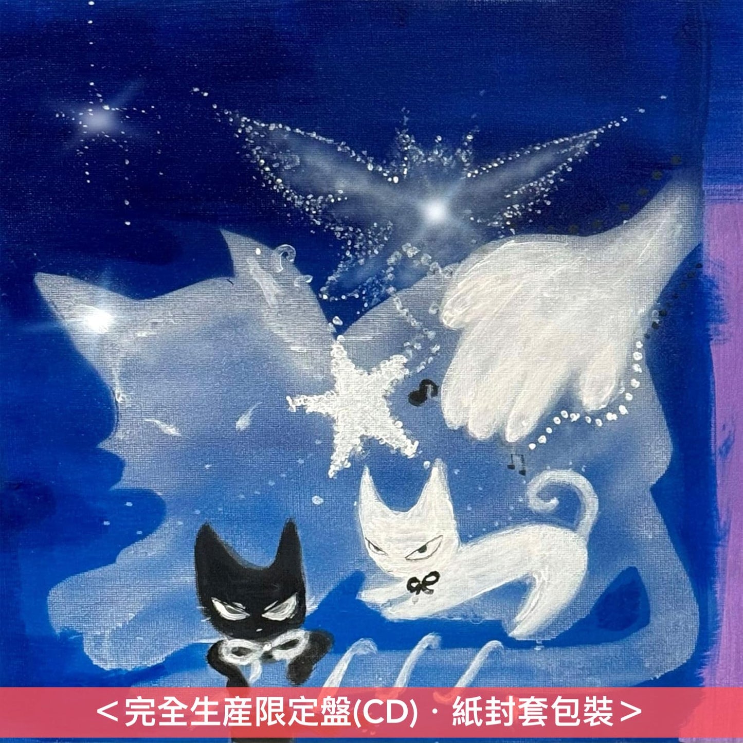 羊文学 聖誕新版單曲CD《Feel/mild days》動畫「Silent Witch 沉默魔女的祕密」片頭/片尾曲 ＜完全生産限定盤(CD)＞