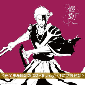 9Lana 單曲CD《螺旋》動畫最終季「BLEACH 千年血戦篇-禍進譚-」片尾曲 ＜完全生産限定盤(CD＋Blu-ray)＞