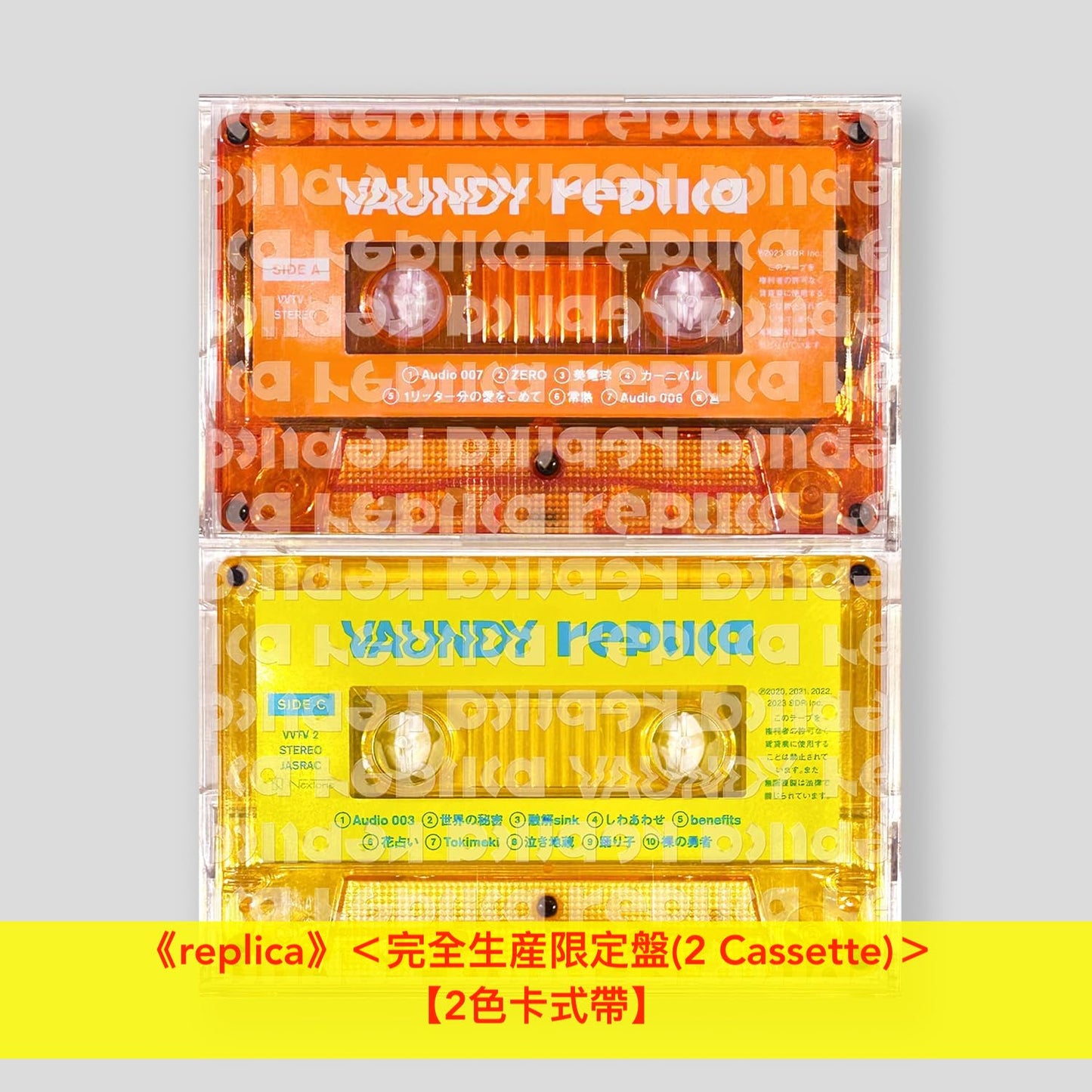Vaundy第2張原創專輯《replica》彩膠／卡式帶 ＜完全生産限定盤(4LP／4色彩膠)／完全生産限定盤(2 Cassette／2色卡式帶)＞
