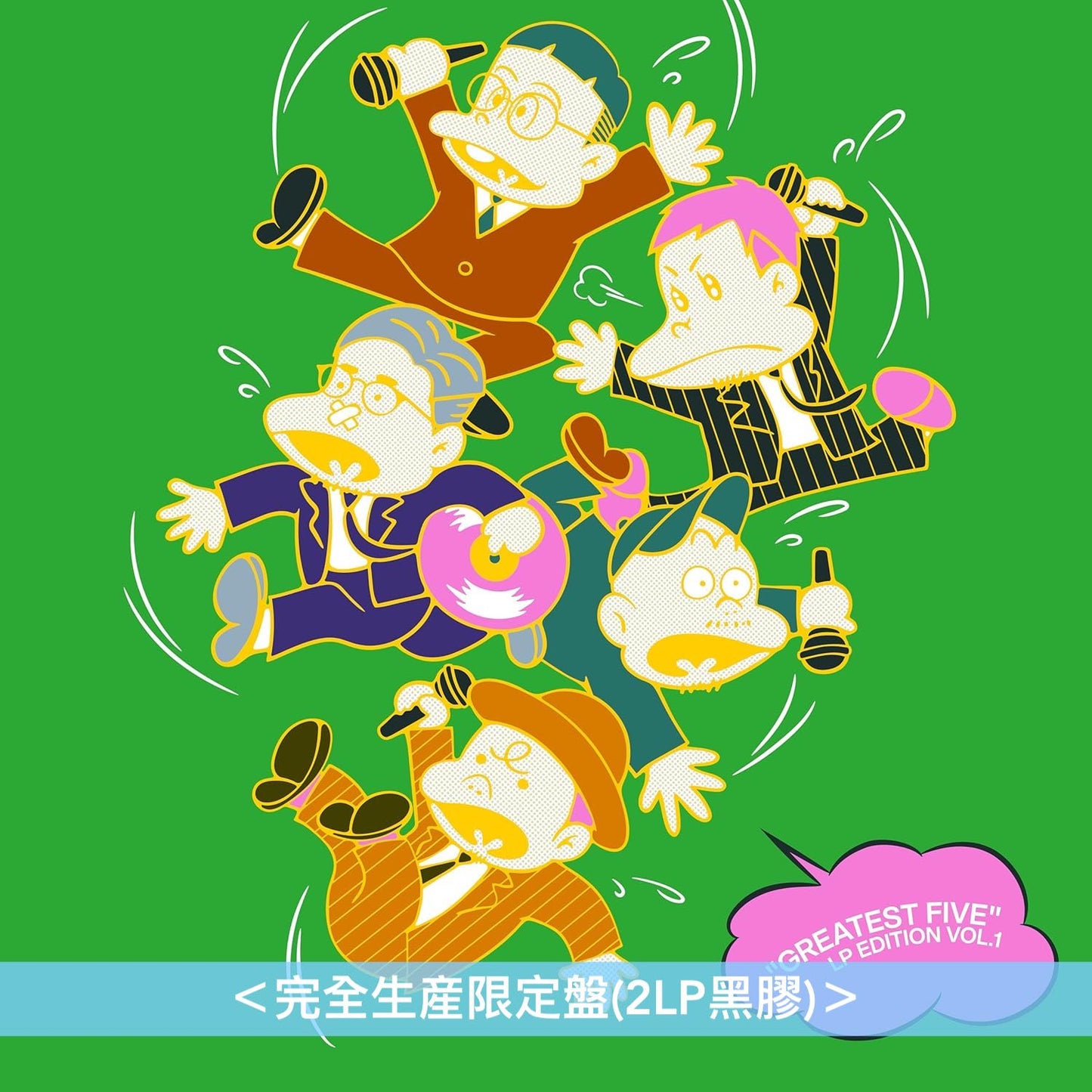 RIP SLYME 組成25周年紀念 精選輯 黑膠《GREATEST FIVE LP EDITION VOL.1／VOL.2》＜完全生産限定盤(2LP黑膠)＞
