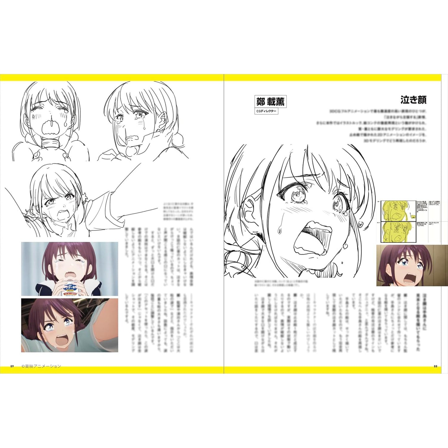 動畫「GIRLS BAND CRY」官方製作圖集《ガールズバンドクライ 公式メイキングブック》＜25.7x19cm／160頁＞