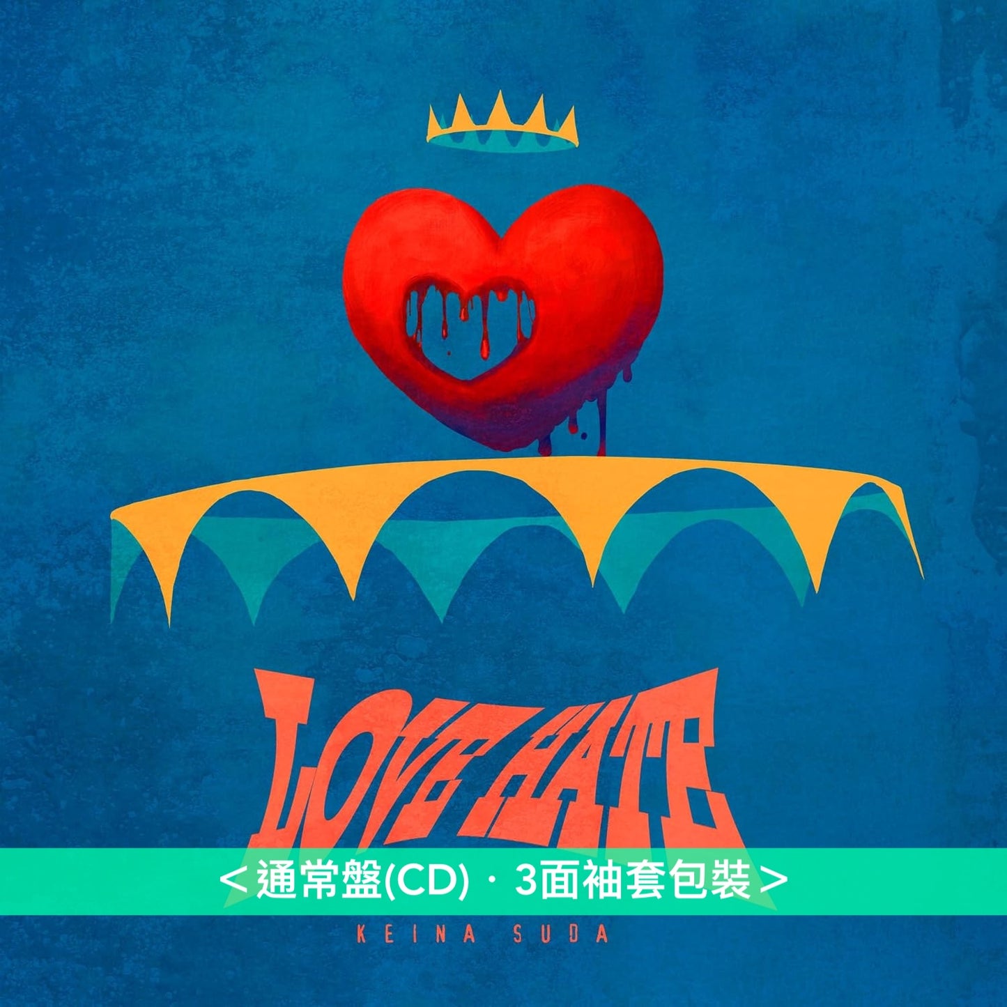須田景凪 第3張原創專輯《LOVE HATE》＜初回生産限定盤(CD＋3Blu-ray＋Booklet)／初回受注限定盤(CD＋布藝玩具)／通常盤(CD)＞