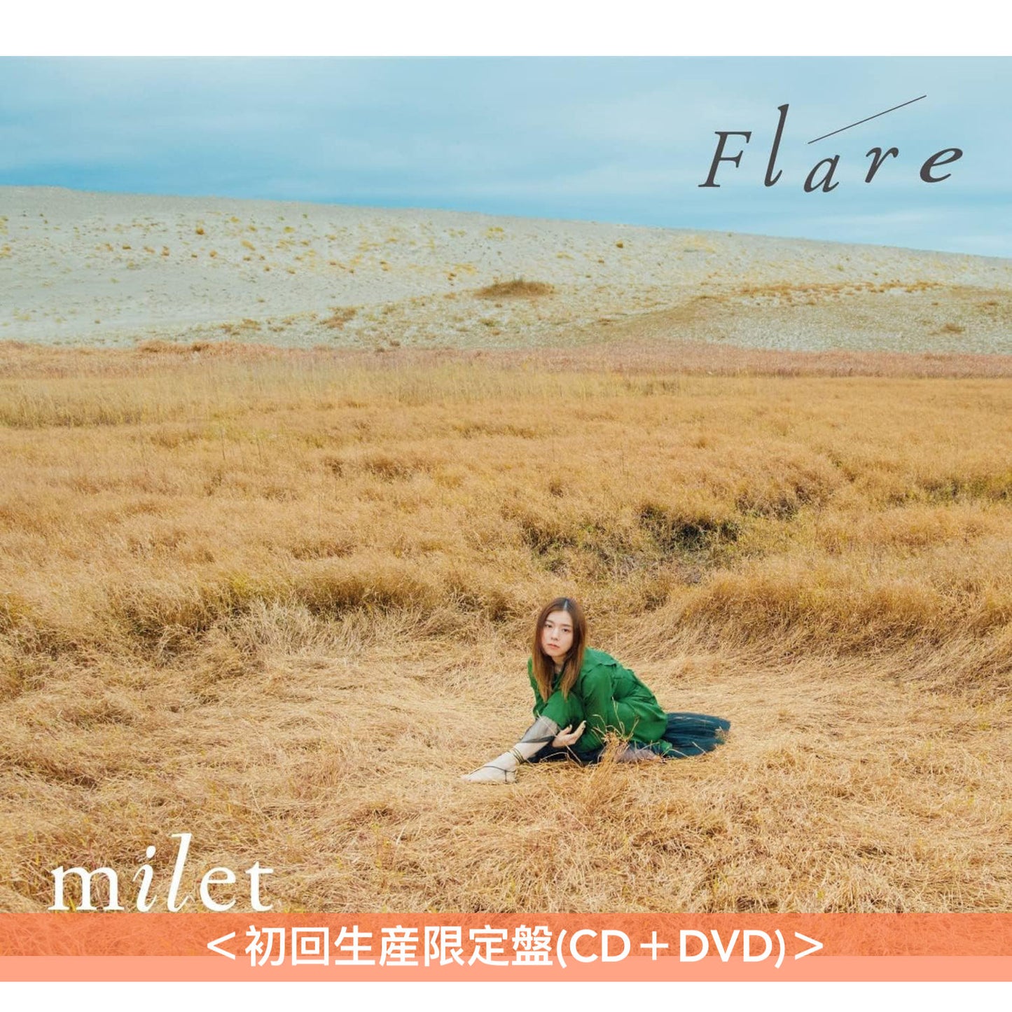 milet 第1～8張EP《inside you EP》《Wonderland EP》《us》《Drown/You & I》《Prover/Tell me》《Who I Am》《Ordinary days》《Flare》、第1～2張單曲CD《Walkin' In My Lane》《Always You》