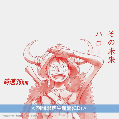 時速36km 首張單曲CD《その未来/ハロー》動畫「ONE PIECE」艾爾帕布篇片尾曲 ＜通常盤(CD)／期間限定生産盤(CD)＞