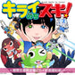 【4/10前＋早鳥特典】ano 單曲CD《キライのちスキ!》動畫「Keroro軍曹☆」片頭曲 ＜完全生産限定盤(CD＋亞加力膠掛飾＋立體貼紙)／期間生産限定盤(CD＋封面圖貼紙)＞