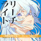 シユイ(SHIYUI) 單曲CD《リーチライト》動畫「杖與劍的魔劍譚」第2季片尾曲  <期間生産限定盤(CD＋Blu-ray＋貼紙Set)>