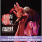 中森明菜 歌迷會專屬60歲生日Live Blu-ray/DVD《FANCLUB LIVE「ALDEA Bar at Tokyo 2025」》＜完全生産限定BOX盤(Blu-ray＋CD＋亞加力膠立牌Set＋貼紙)／通常盤(Blu-ray/DVD＋Trading Card)＞