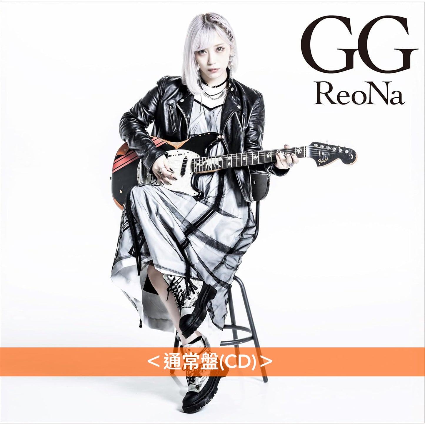 ReoNa 第10張單曲CD《GG》動畫「刀劍神域外傳 Gun Gale Online II」片頭曲 ＜初回生産限定盤(CD＋DVD)／通常盤(CD)／期間生産限定盤(CD＋DVD)＞
