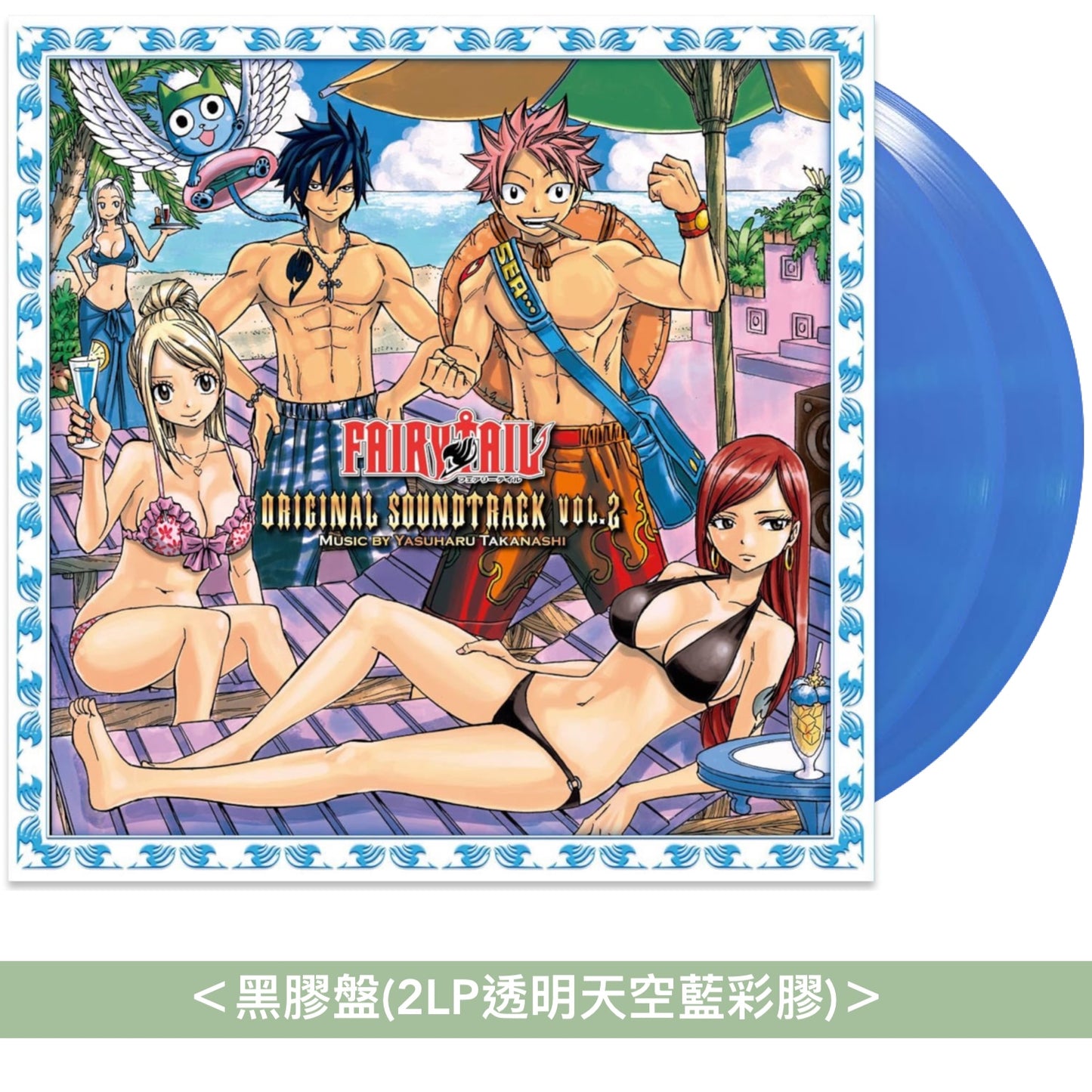 動畫「FAIRY TAIL」第1期原聲大碟黑膠《TVアニメ「FAIRY TAIL」オリジナルサウンドトラック Vol.1～4》＜黑膠盤(彩膠)＞