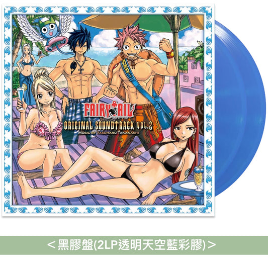 動畫「FAIRY TAIL」第1期原聲大碟黑膠《TVアニメ「FAIRY TAIL」オリジナルサウンドトラック Vol.1～4》＜黑膠盤(彩膠)＞