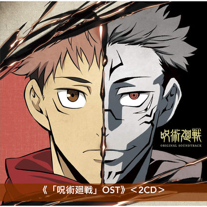 動畫「呪術廻戦」原聲大碟《「呪術廻戦 懐玉・玉折/渋谷事変」OST》、《劇場版 呪術廻戦 0 OST》、《「呪術廻戦」OST》