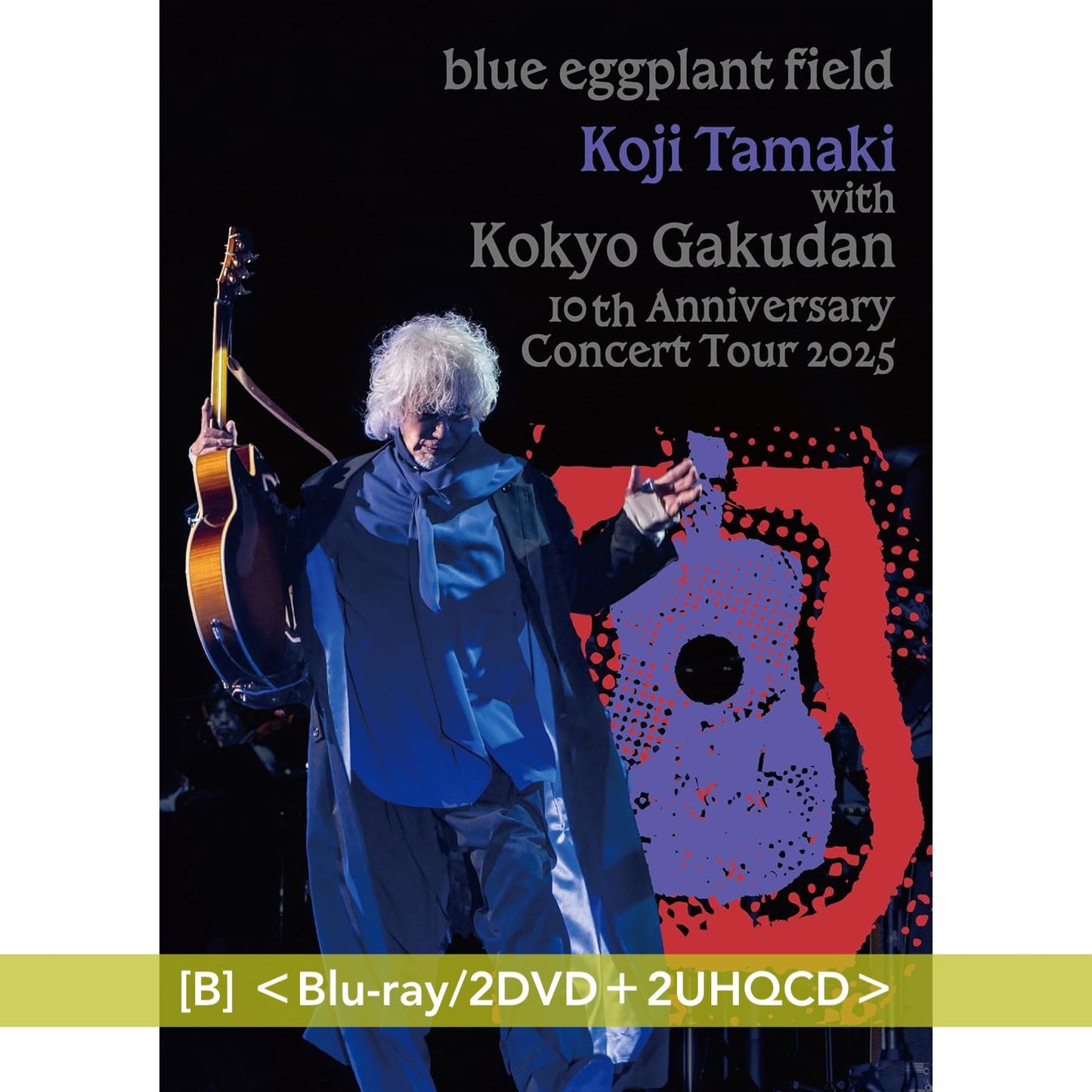 玉置浩二 Live Blu-ray/DVD《玉置浩二 Concert Tour 2024 Resume ～レジューム 新たな始まり》、《玉置浩二 with 故郷楽団 10周年 Concert Tour 2025 ～blue eggplant field》＜Blu-ray/2DVD＋2UHQCD＞
