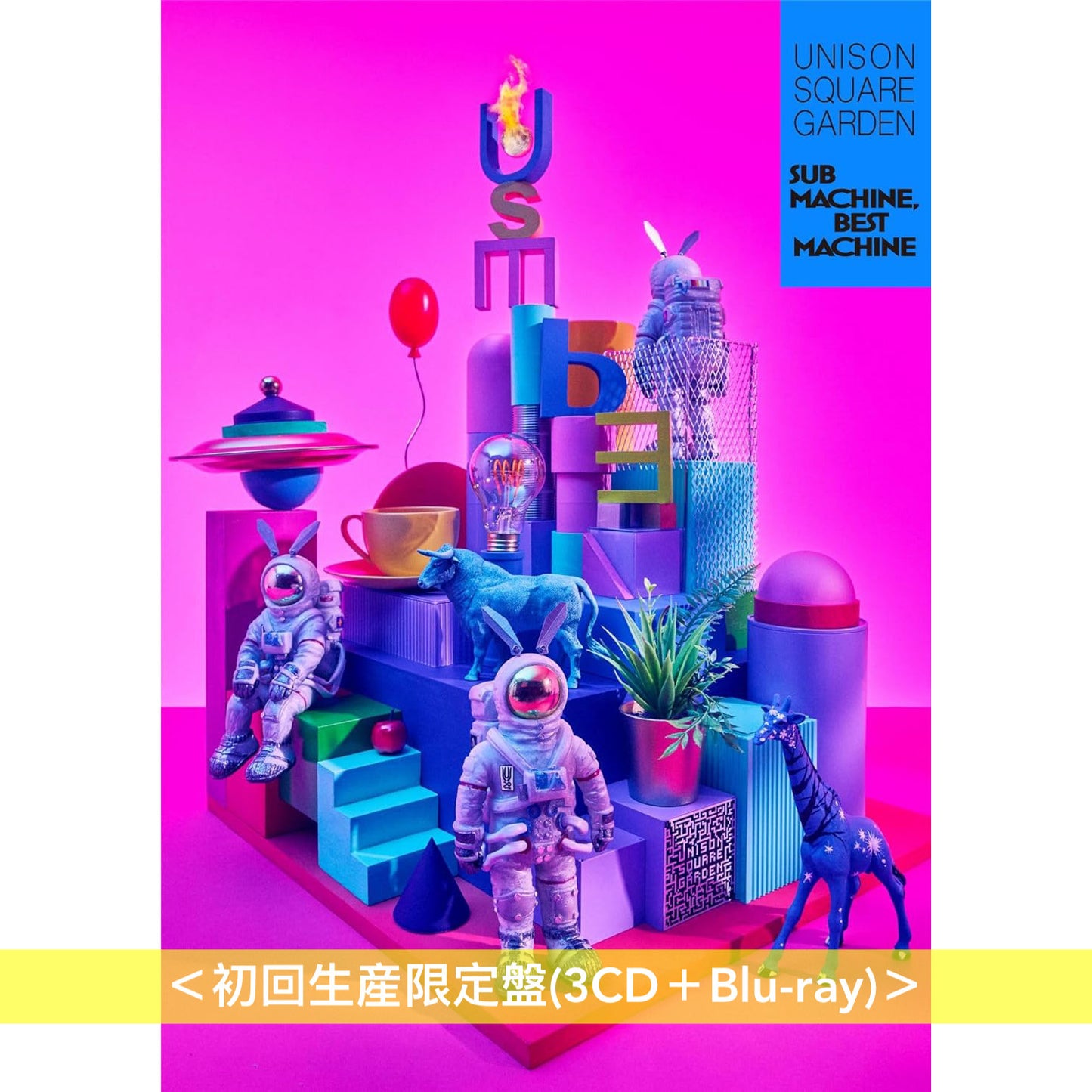 UNISON SQUARE GARDEN 出道20周年首張精選輯《SUB MACHINE, BEST MACHINE》 ＜初回生産限定盤(3CD＋Blu-ray)／通常盤(3CD)＞