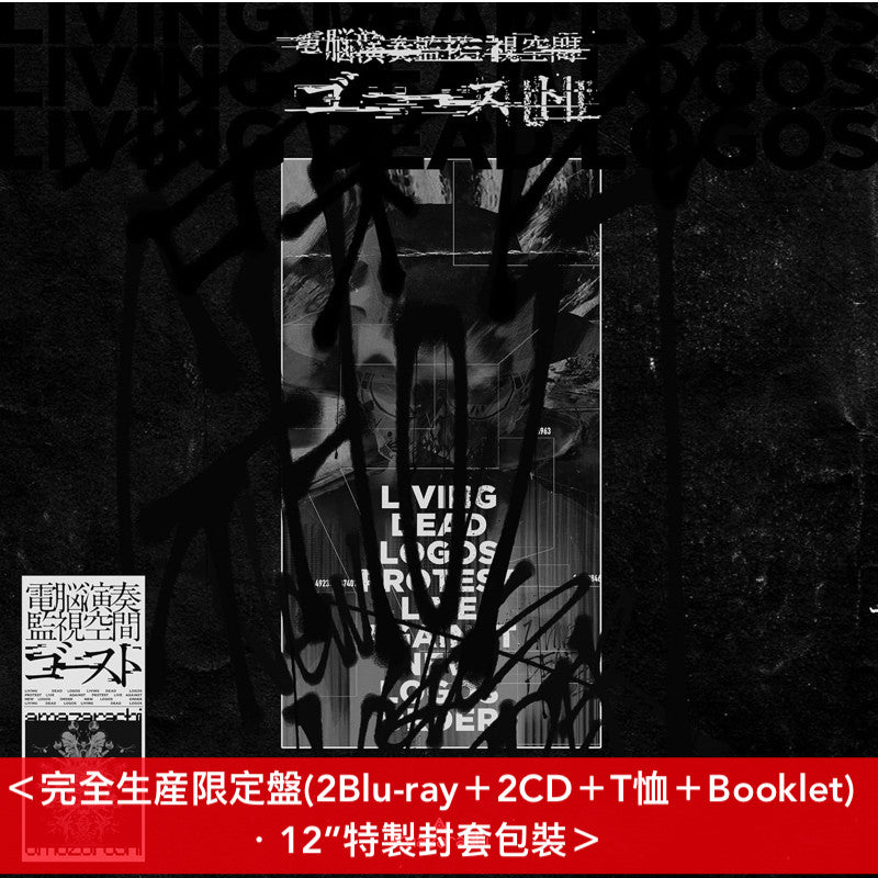 amazarashi Live Blu-ray/DVD《電脳演奏監視空間 ゴースト》＜完全生産限定盤(2Blu-ray＋2CD＋T恤＋Booklet)／通常盤(Blu-ray/DVD)＞